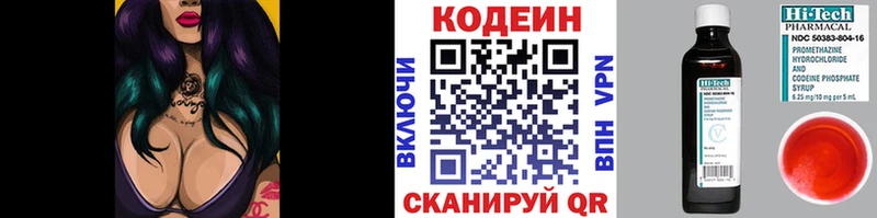 Кодеин Purple Drank  где купить   Сясьстрой 