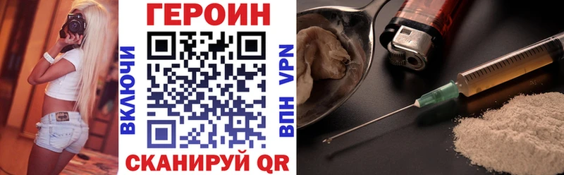 ГЕРОИН хмурый  Сясьстрой 
