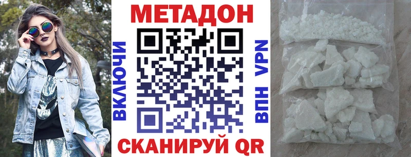 Метадон кристалл  Сясьстрой 